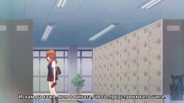 [ Бг Суб ] Сестрата на приятеля ми постоянно ми досажда 09