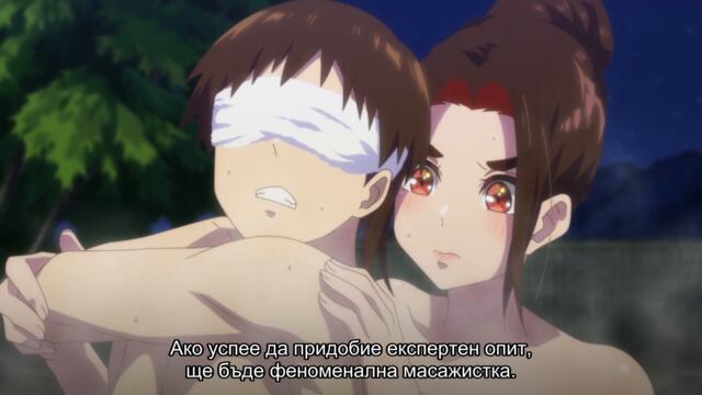 [ Бг Суб ] Не докосвайте Котесаши 09 [без цензура]