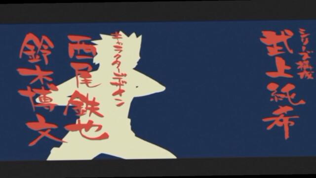 Наруто 211 епизод бг аудио