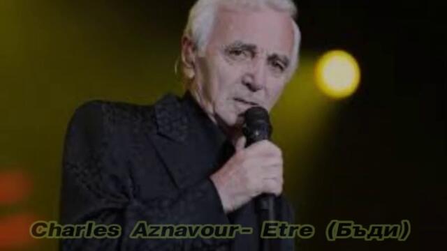 Charles Aznavour - Être - BG субтитри