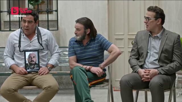 Новите съседи сезон 13 епизод 8 (178) Финал на сезона Българско аудио част 2