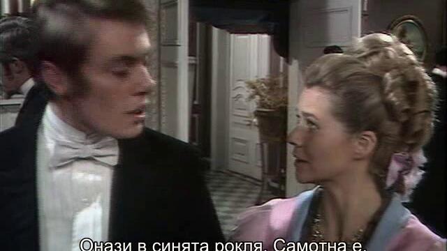 Портрет на една дама (The Portrait of a Lady 1968) Е05