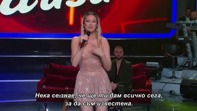 Rada Manojlovic - Na putu do Beca - бг суб