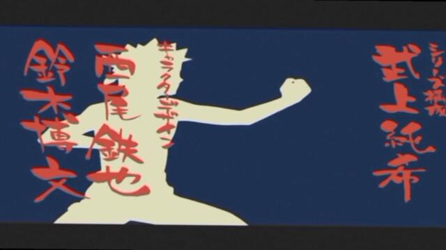 Наруто 213 епизод бг аудио