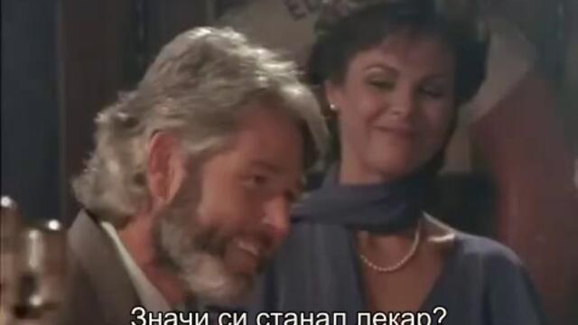 Завръщане в рая (Return to Eden (1983) Е02 2/2