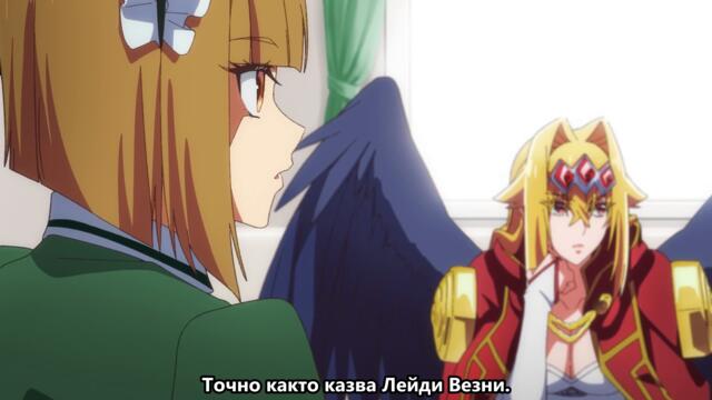 A Wild Last Boss Appeared EP12 END BG SUB