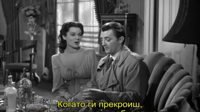 От миналото (Out of the Past 1947) 2/2