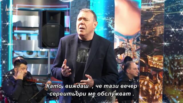 IVAN KUKOLJ KUKI - KOCKA I VINO - NG 2025 - бг суб