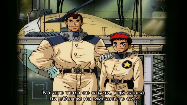 [ Бг Суб ] Бандитска Звезда 02