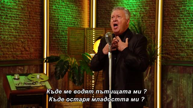 Nenad Vetma - Mene život razočarao (Evergreen) bg sub