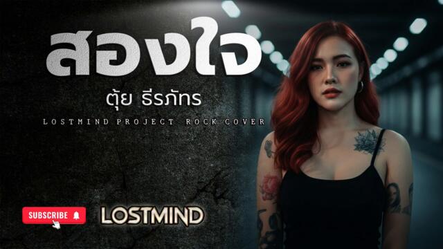 Песен от Тайланд