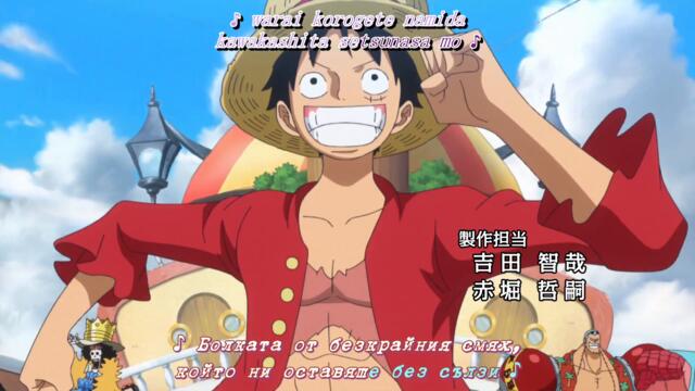 One Piece – Ep 819 BG Sub