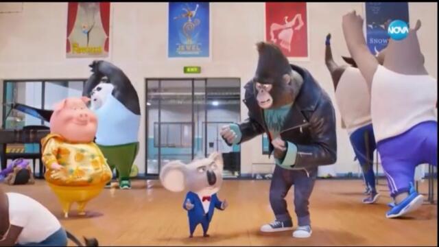 Изтрита сцена от записа на Ела, изпей! 2 по NOVA