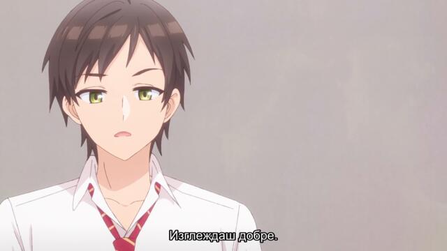 [ Бг Суб ] Сестрата на приятеля ми постоянно ми досажда 12 [финал]