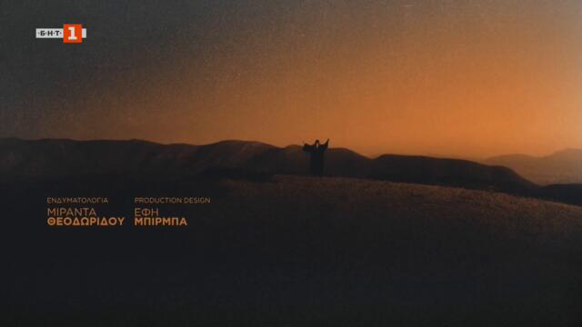 Свети Паисий от Фараса към небесата Сезон 1 Епизод 2_part1