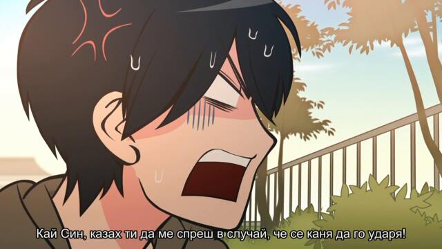 [ Бг Суб ] Брат ми е пълен идиот! С1 10