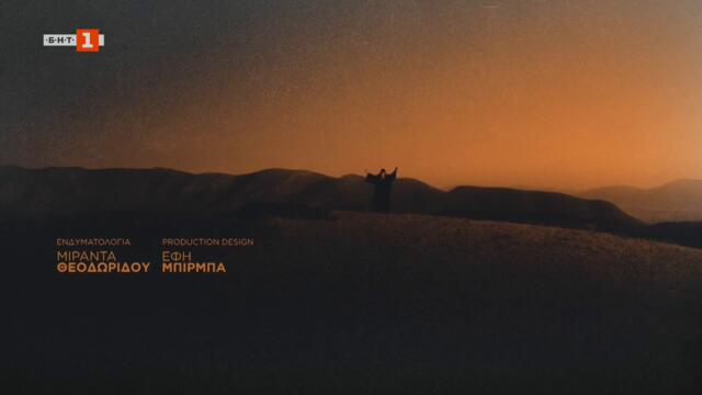 Свети Паисий от Фараса към небесата Сезон 1 Епизод 3_part1