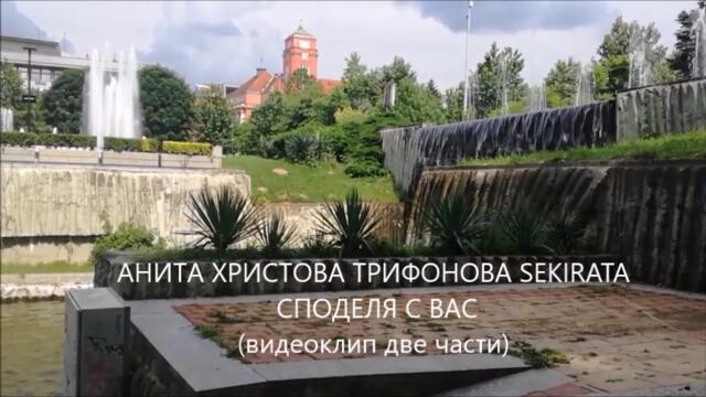 Мъдрата секира все някои нервира