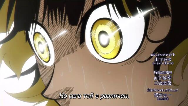 Blue Lock - season 1 ep 23 bg sub