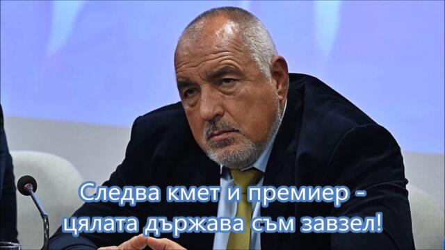 Капото на българските мафиоти (2025)