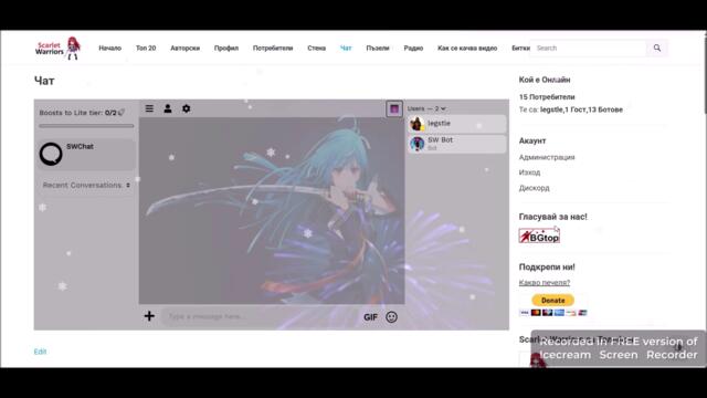 Коледа и Нова Година в Scarlet Warriors