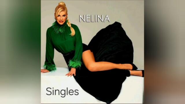 Нелина - Вино, песни и любов (Audio)