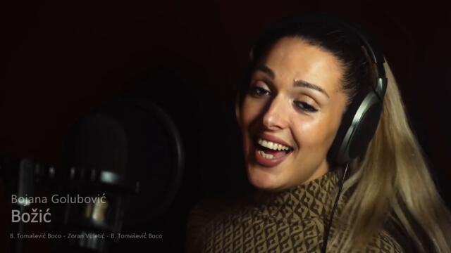 BOJANA GOLUBOVIC - BOZIC ( OFFICIAL VIDEO 2026)