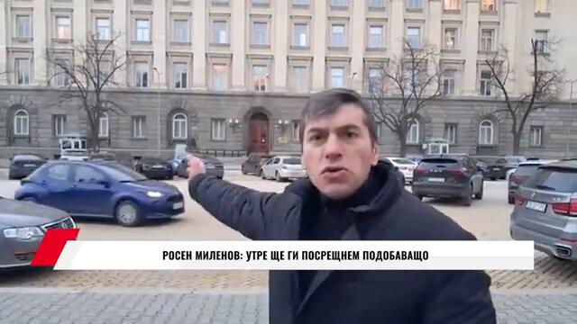 Росен Миленов