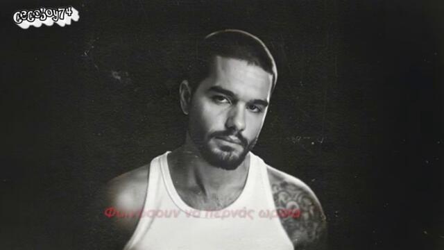 Χρήστος Μάστορας - Μαργαρίτα - Маргарита