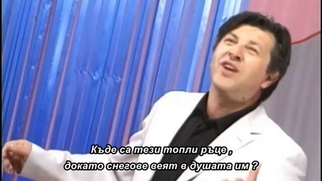 Serif Konjevic i Juzni Vetar - Gdje su sada (1985) bg sub