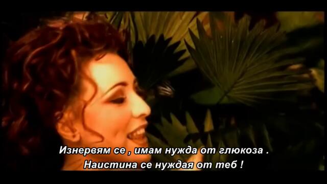 RENI - OPASNO TE VOLIM, 2001 - bg sub