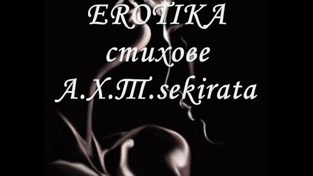 Любовта ми е голяма