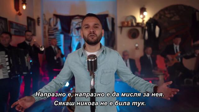 Martin Stojanoski - Ona, ona (Muzicko putovanje) bg sub