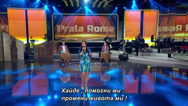 Natasa Stajic - Pomozi mi  (LIVE) - бг суб