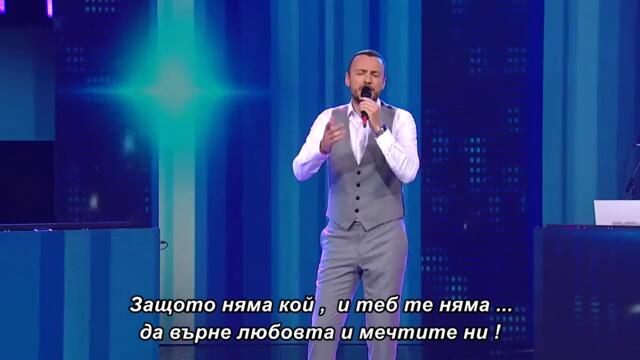 Odlazi, odlazi – Bane Mojićević / bg sub /