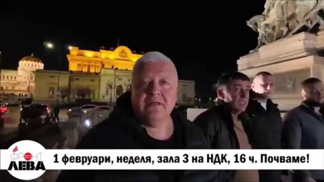 Излизане от Европейскио съюз!  Недялко и Страхил  1 февруари 2026  🎠