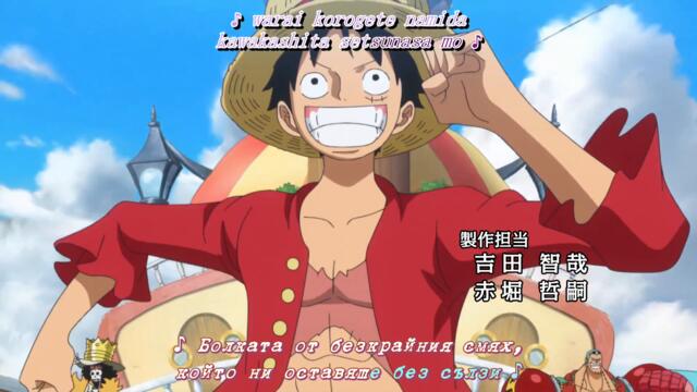 One Piece – Ep 838 BG Sub