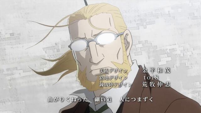 Железният Алхимик: Братство (2009) Fullmetal Alchemist: Brotherhood BG E09 HD