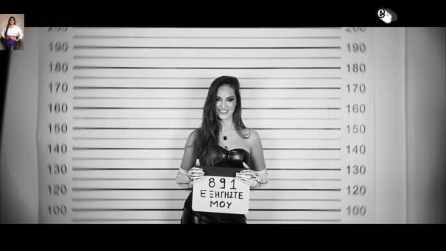 Ρία Ελληνίδου -  Εξηγήστε Μου - обяснете ми