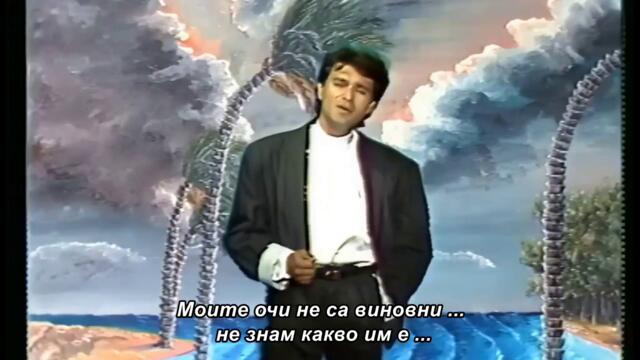 Sinan Sakic i Juzni Vetar - Nije moje srce ludo - bg sub