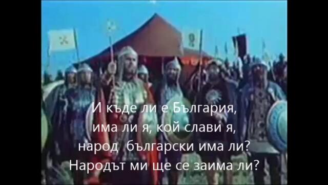 Kude e Bulgaria kude sa bulgarite