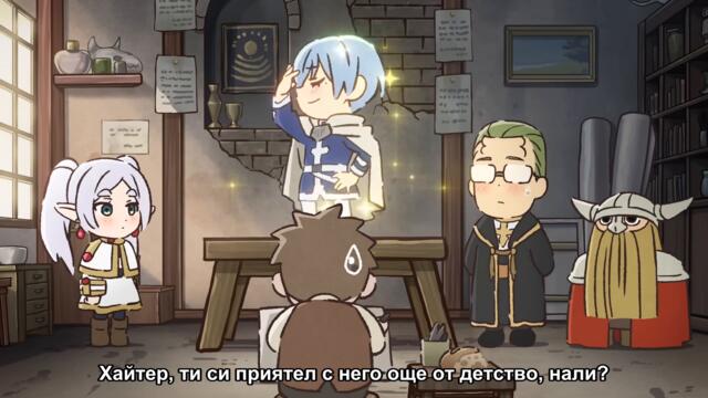 [ Бг Суб ] Фриерен - Интересни магии 20