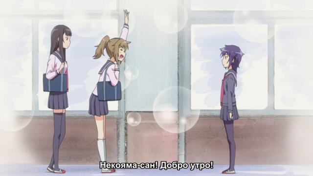 [ Бг Суб ] Инугами и Некояма 03