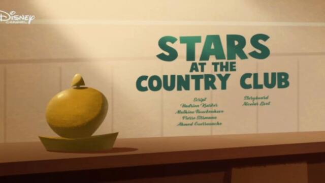 Тафи - Звезди в кънтри клуба (БГ Аудио)