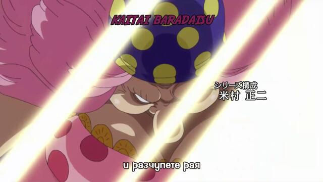 One Piece – Ep 863 BG Sub