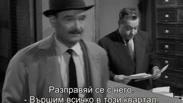 Мегре вижда червено (Maigret voit rouge 1963) 1/2