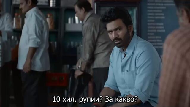 4. В името на любовта ти - Tere Ishk Mein (2025) - драма, индийски филм - Част 4 от 6