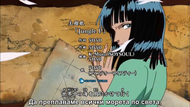 One piece – 365 bg sub