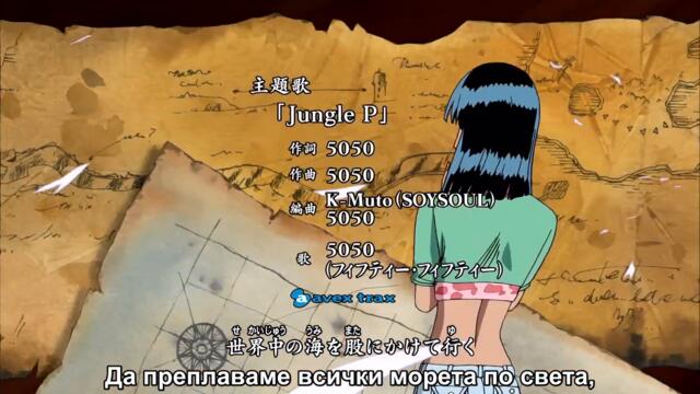 One piece – 367 bg sub