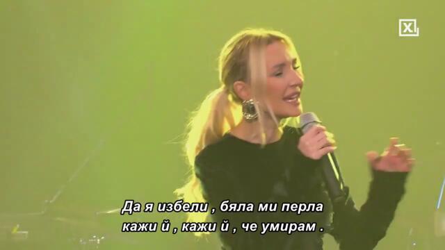 SONJA KOCIC - BISERU BELI (TOXIC LIVE 2026) bg sub